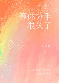 和前男友分手20年了还能再联系吗