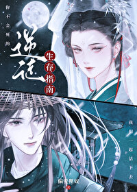 我是女主工具人（女师男徒）