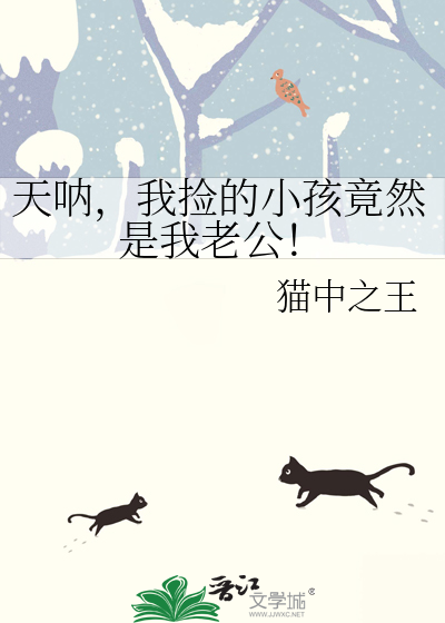 我是捡来的孩子