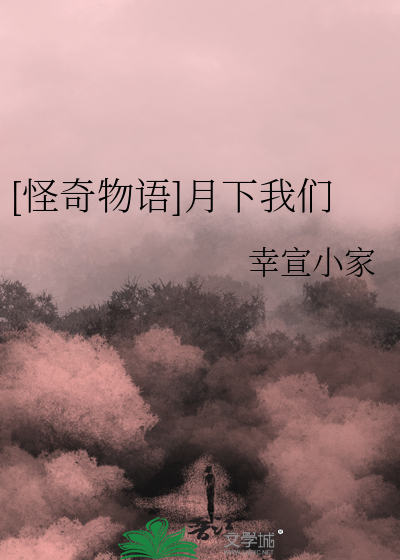 怪奇物语一