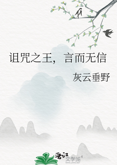 诅咒之甲