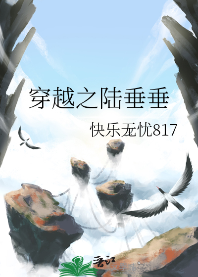 穿越陆之昂