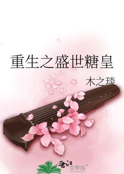 重生之盛世大唐