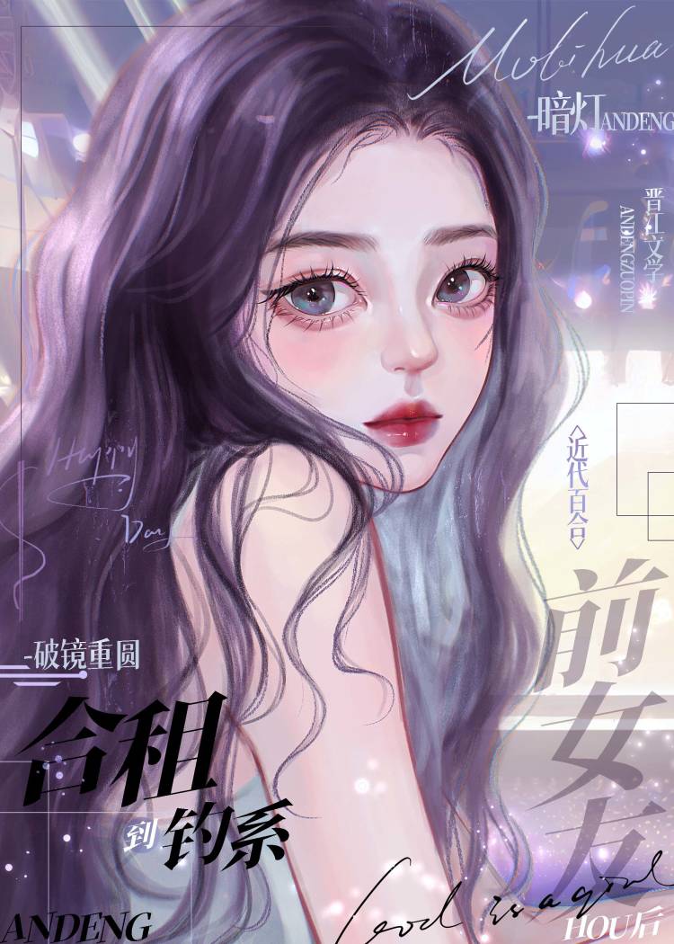 合租前妻31话