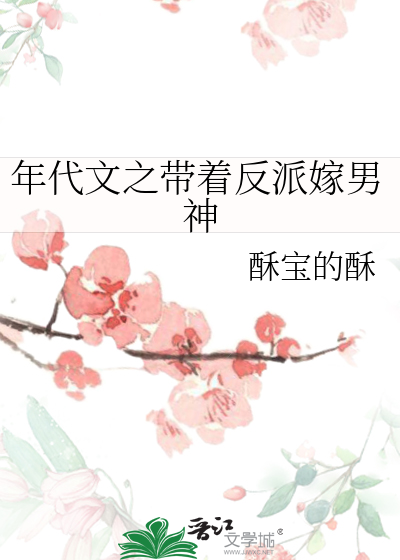 穿越年代文反派