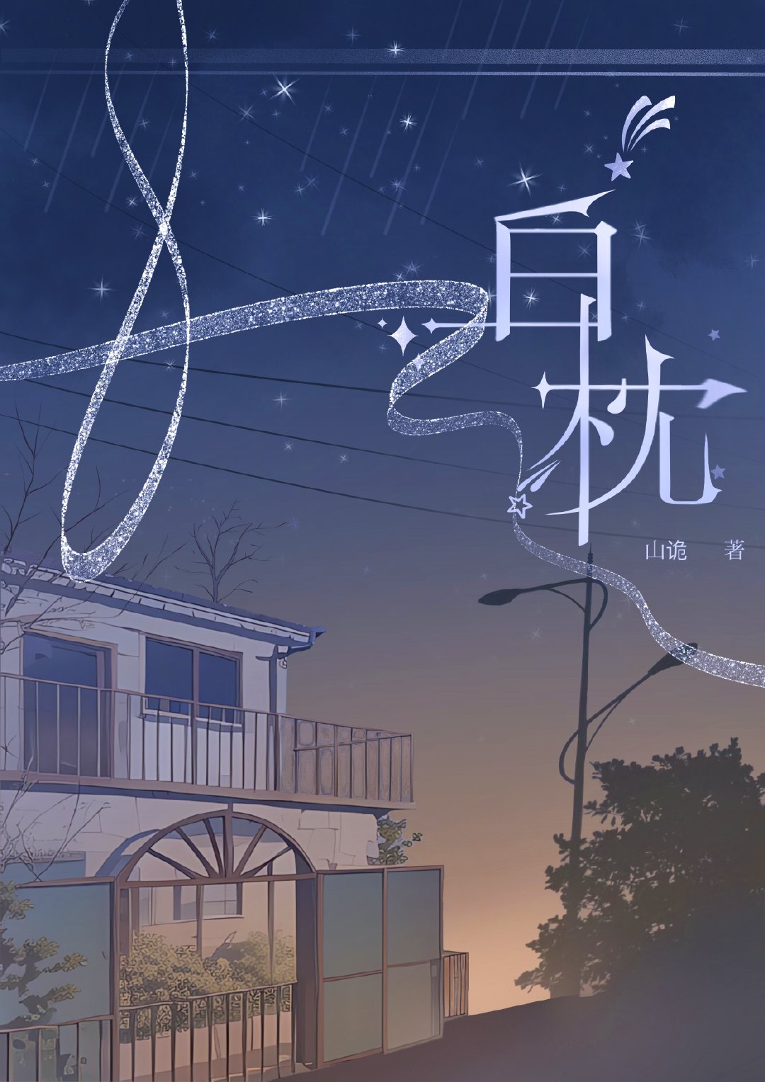 白桦