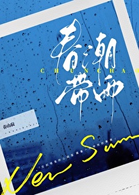 总裁和她的总监txt