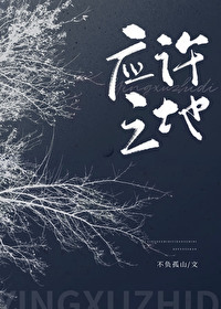 应许之地迦南在哪里