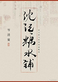 沈阳糖水