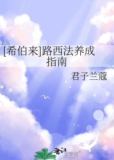 路西法希伯来文