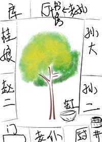 椒花颂声读音