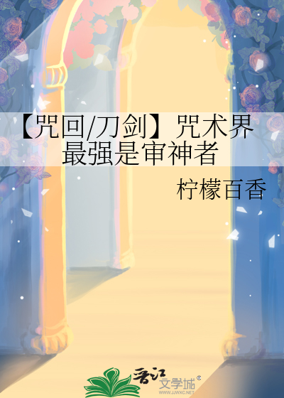 咒术回战里的刀