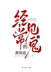 经常见鬼的都知道[人外]