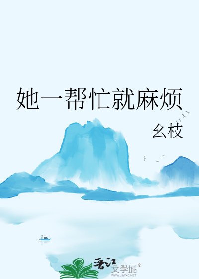麻烦别人帮忙