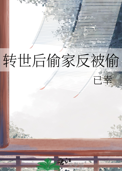 转世掉宝