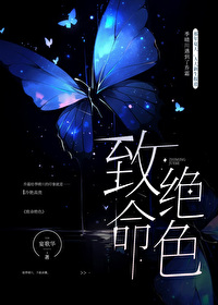 致命绝杀文学作品阅读答案