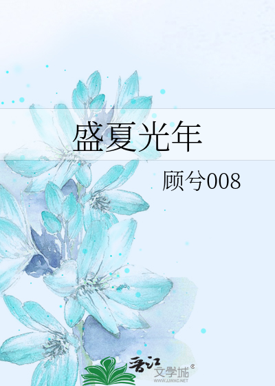 盛夏光年五月天