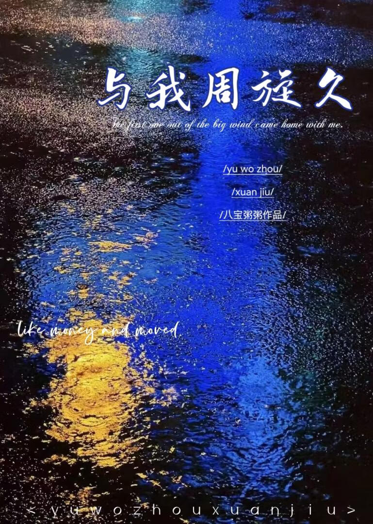 天下英雄谁敌手我与我周旋久