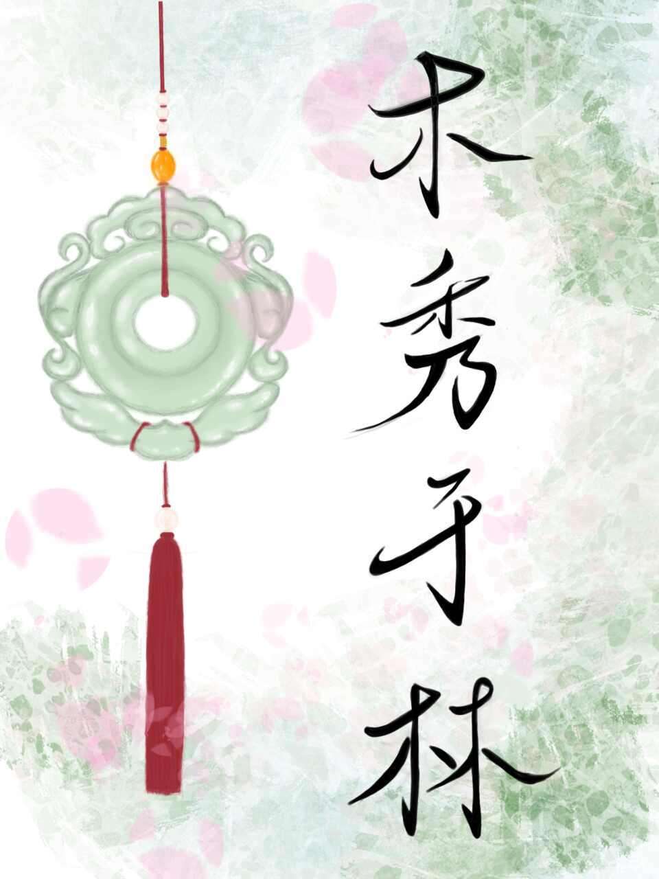 风必摧之的意思