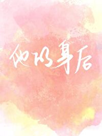 他的身后暗恋小说全文免费阅读