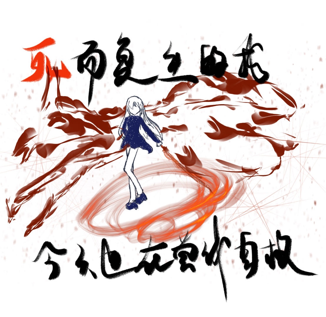 死而复生的说说