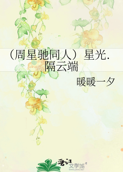 周星驰原音视频