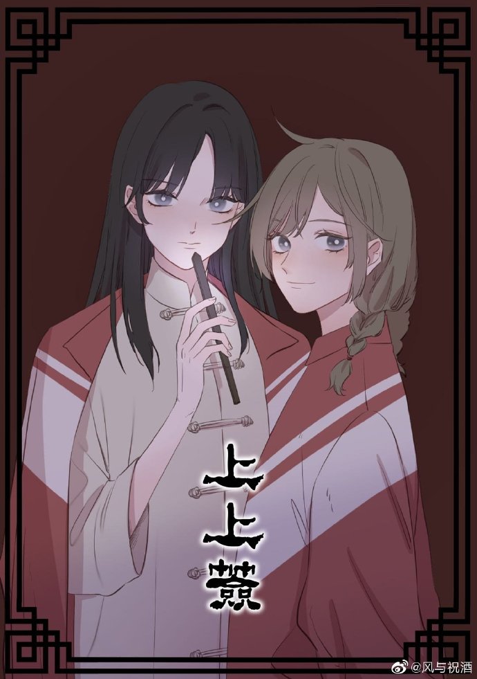上上签壁纸