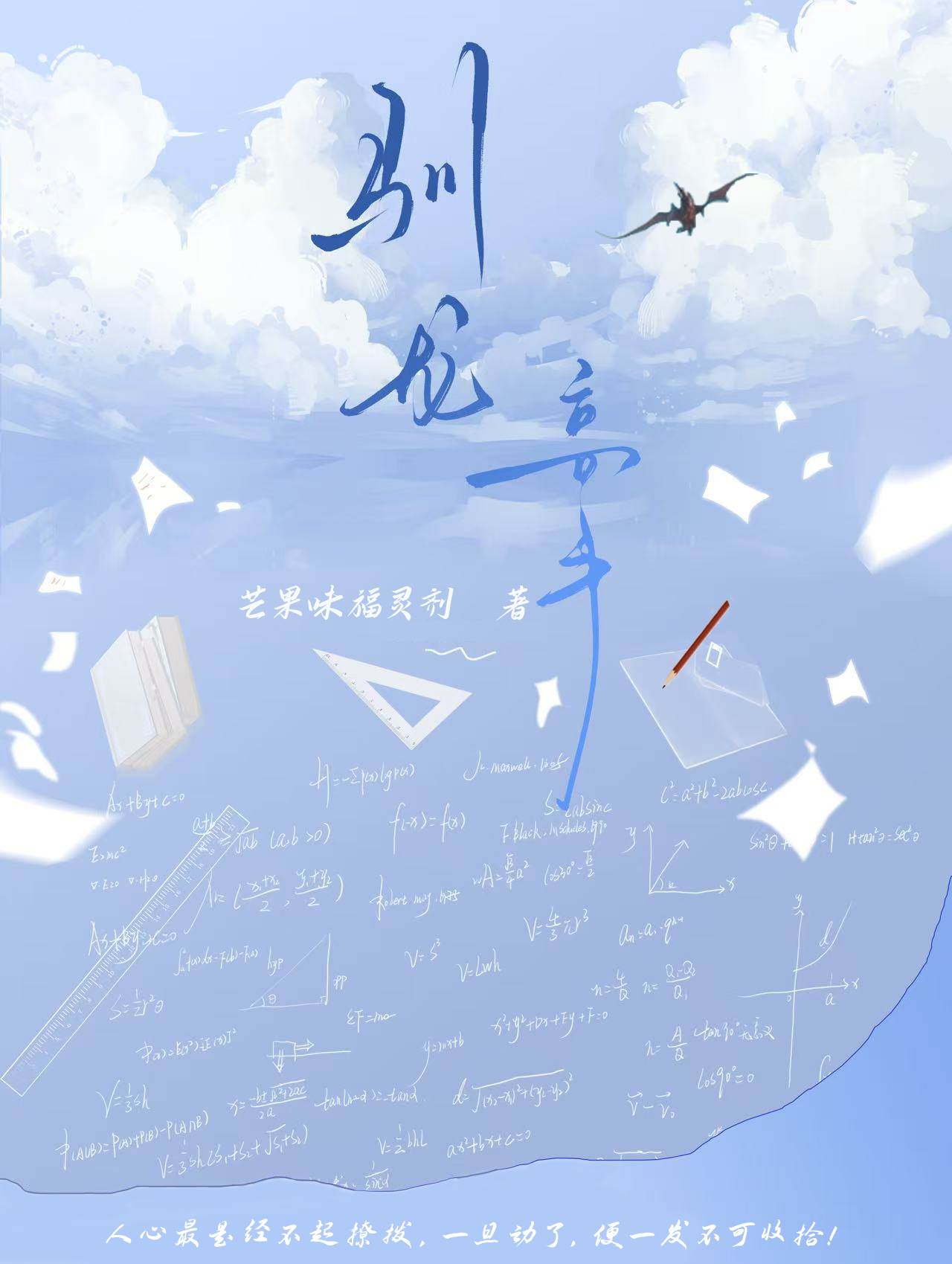 别被她骗了