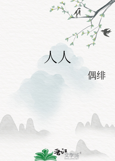人人