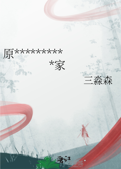 原神空X荧：有你在就是家