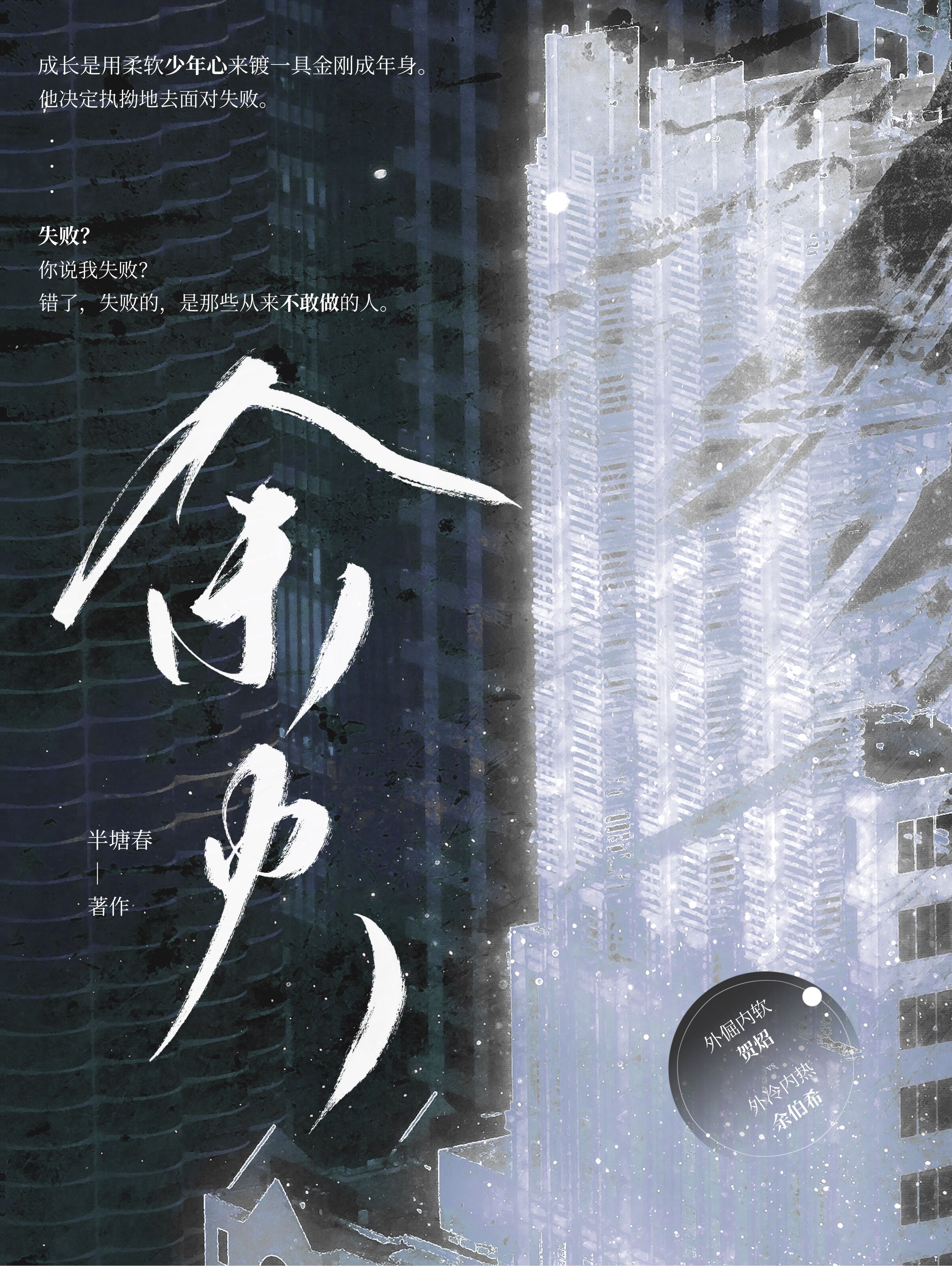 余火