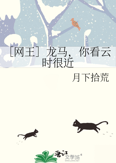 ［网王］龙马，你看云时很近